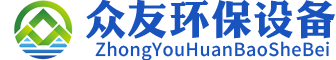 泊头市众友环保设备有限公司